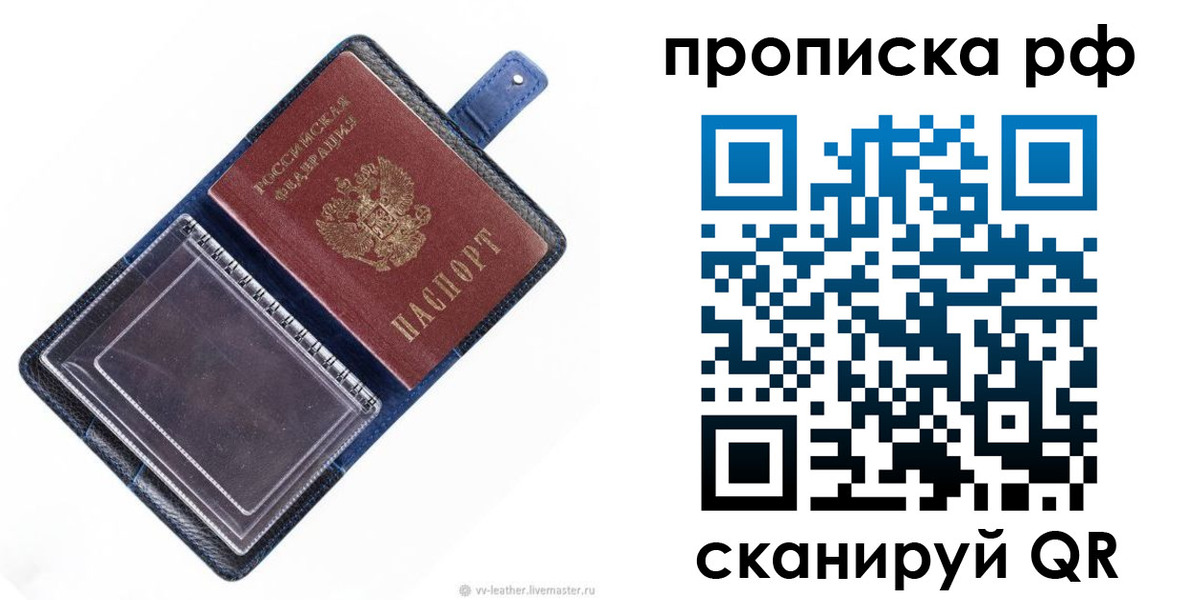 прописка штамп в Карелии