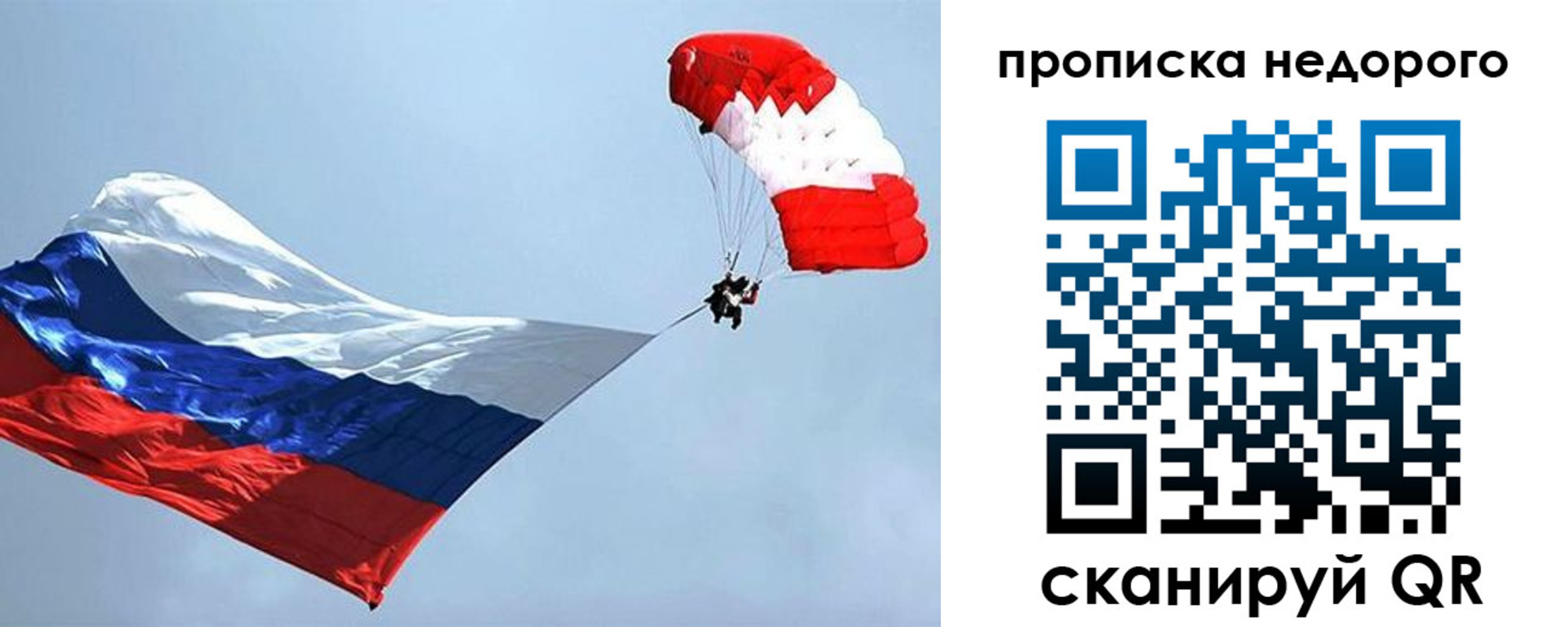 регистрация для дет. сада в Карелии