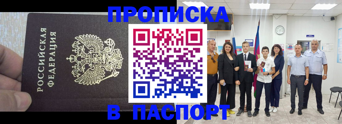 временная регистрация поиск в Карелии