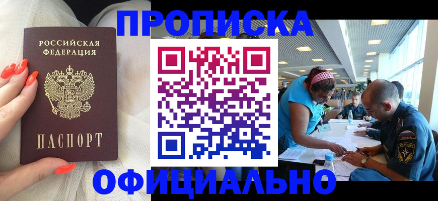 временная регистрация в Карелии