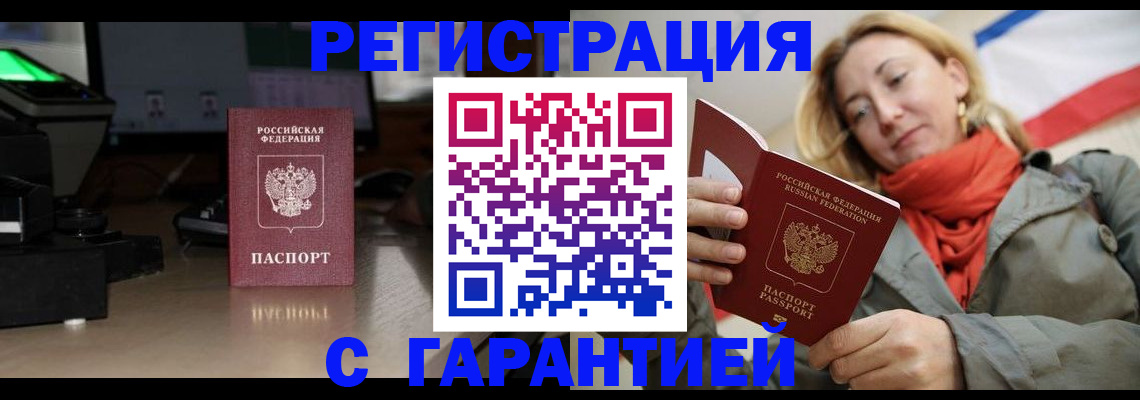 где прописаться в Карелии