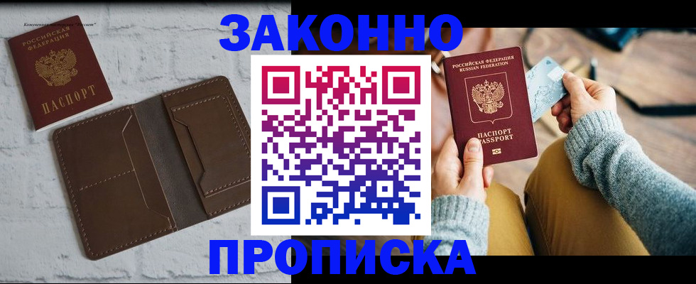 временная регистрация гарантия в Карелии