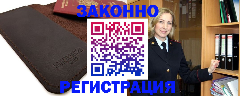 временная регистрация в Карелии